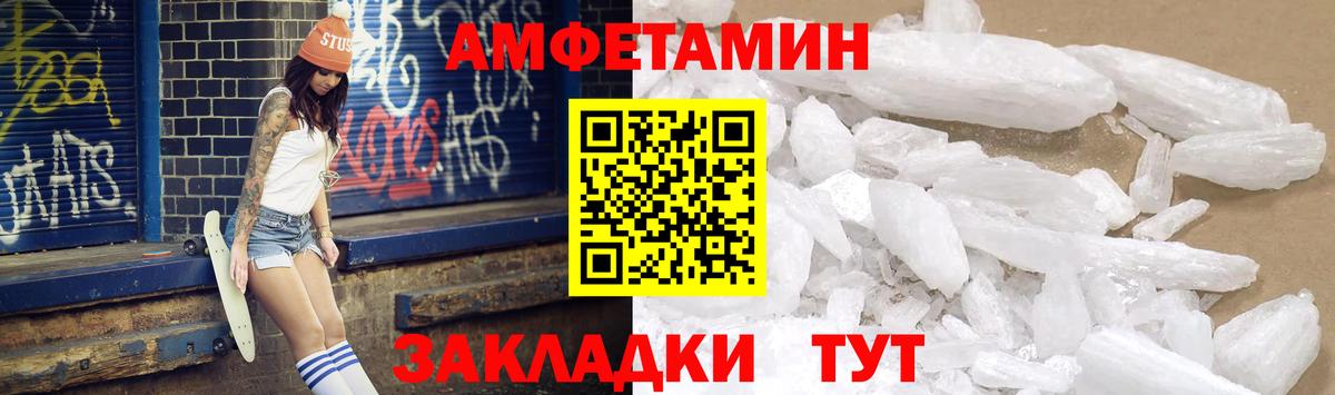 АМФЕТАМИН  Богородск  shop Telegram  Amphetamine 98% 