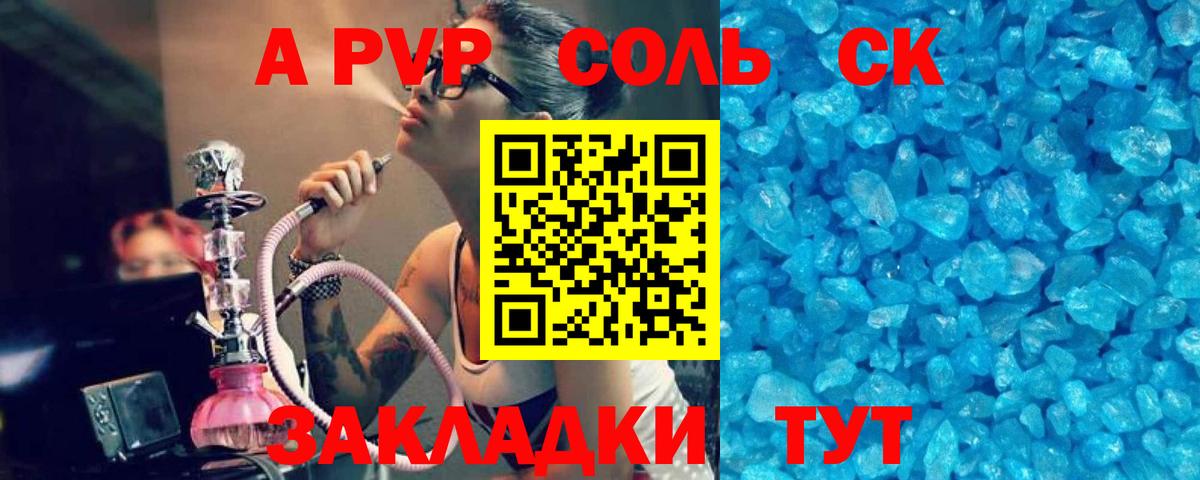 A-PVP кристаллы Богородск
