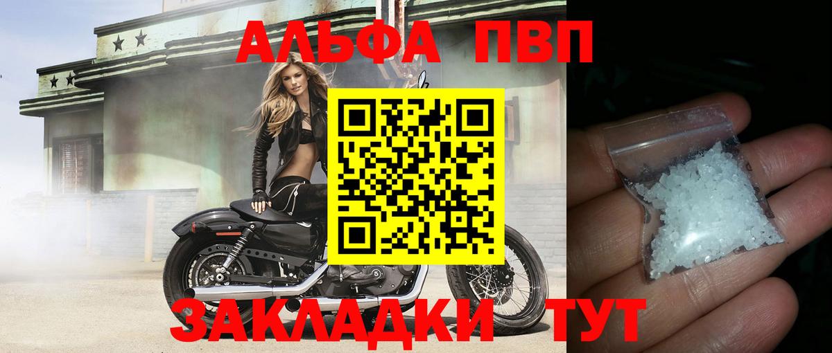 APVP СК  Вход с VPN  Альфа ПВП крисы CK  Богородск 