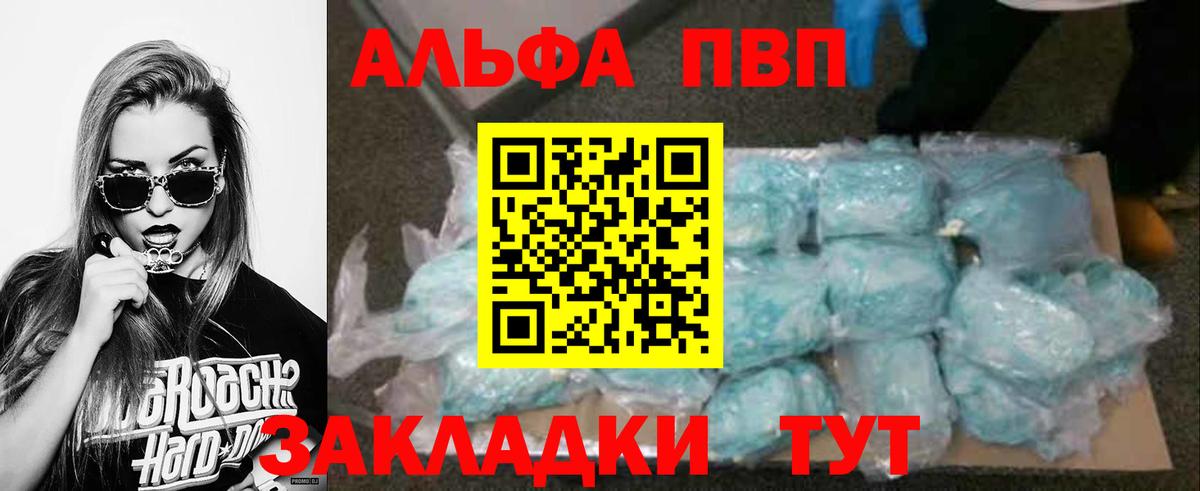 A PVP крисы CK  Alpha-PVP мука  Богородск 