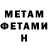 КЕТАМИН VHQ H.G art
