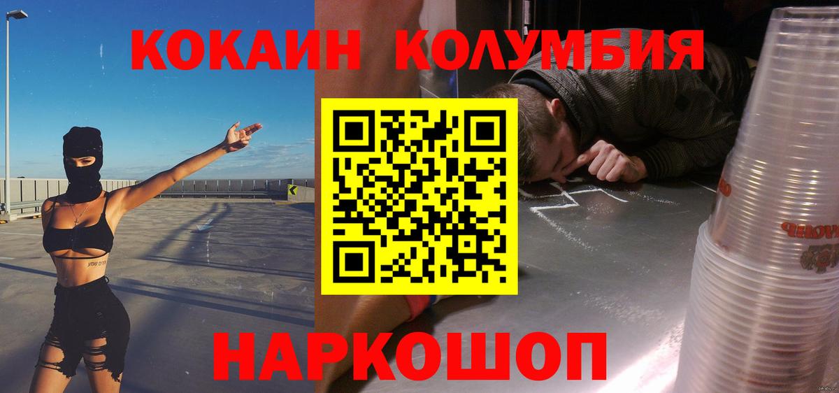 Cocaine 99% Богородск