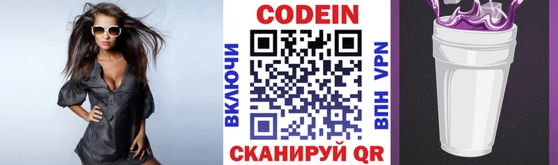 Codein напиток Lean (лин)  shop Telegram  Богородск 