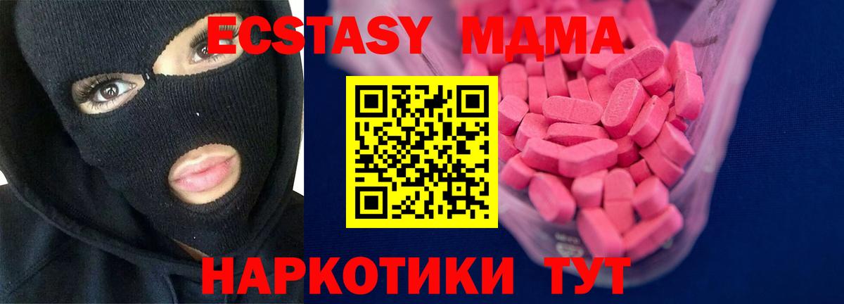 ЭКСТАЗИ Cube Богородск