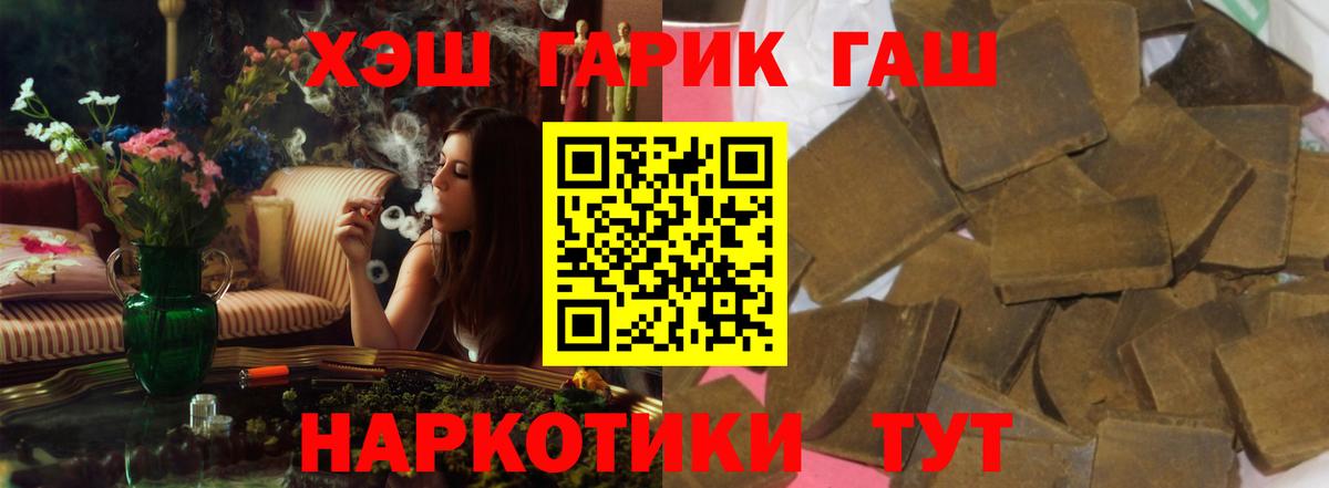 ГАШ Ice-O-Lator  ГАШИШ  ГАШ гарик  Богородск  Вход с VPN 