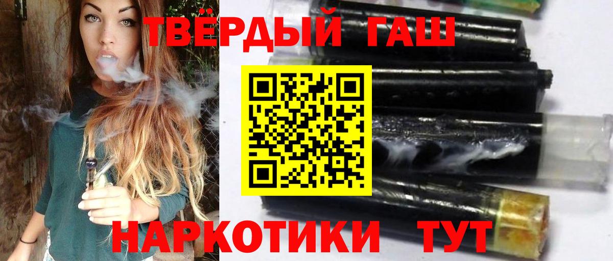 ГАШИШ гашик  Богородск 