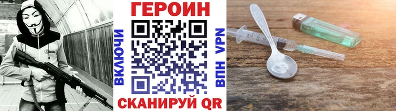 ГЕРОИН Афган  МЕГА онион  Богородск 