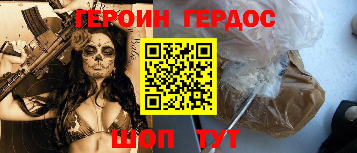 ГЕРОИН  Вход с VPN  Богородск  ГЕРОИН хмурый 