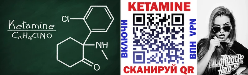 КЕТАМИН VHQ  Богородск 