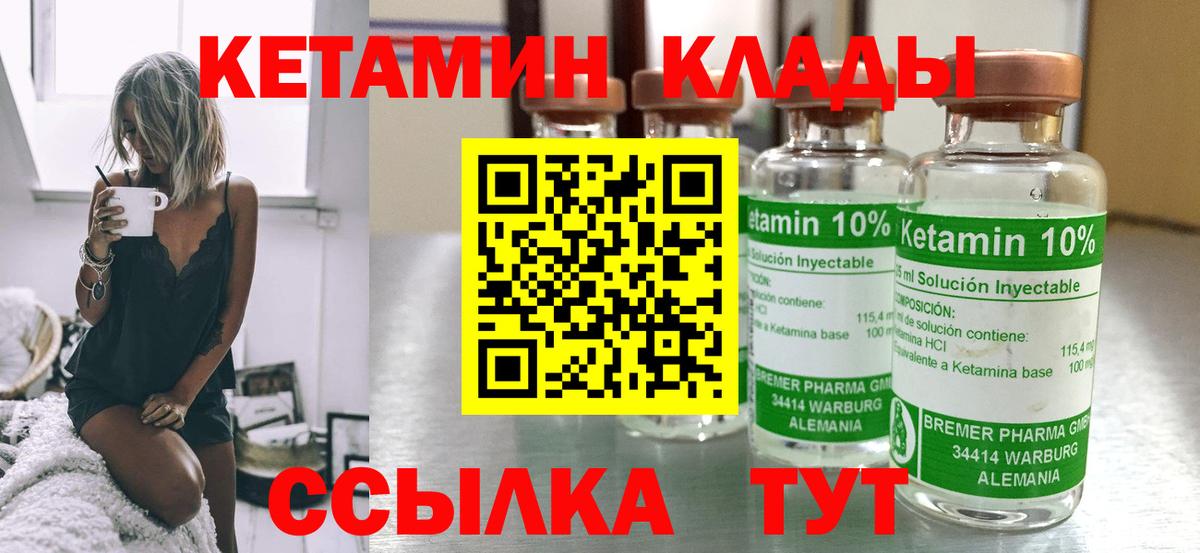 MEGA ссылки  Вход с VPN  Богородск  сайты даркнета Telegram  КЕТАМИН ketamine 