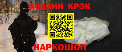 кокаин премиум Балашиха