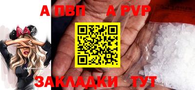 Альфа ПВП Апрелевка