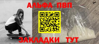 Альфа ПВП Апрелевка