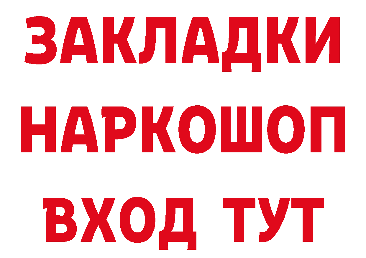 Кокаин 97% как войти даркнет OMG Богородск