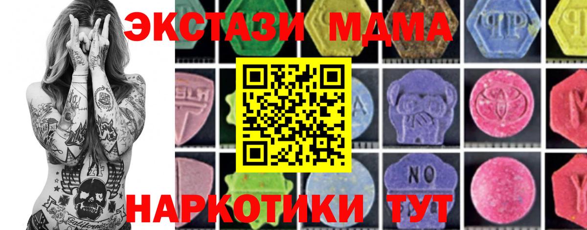 Богородск  MDMA Molly  MDMA VHQ  Вход с VPN 