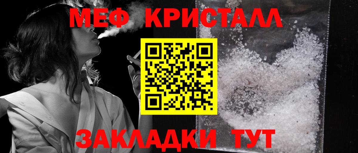 закладки  Меф  МЯУ-МЯУ  Богородск  Мефедрон mephedrone  Вход с VPN  Мефедрон mephedrone 