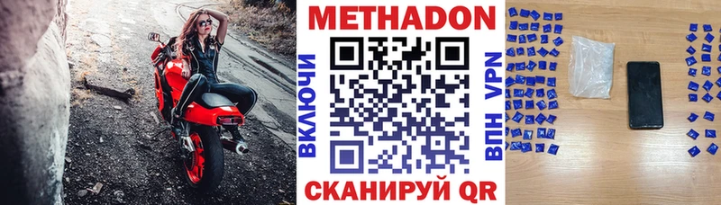 Метадон кристалл хочу Богородск
