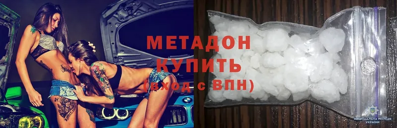 Метадон methadone  Богородск 