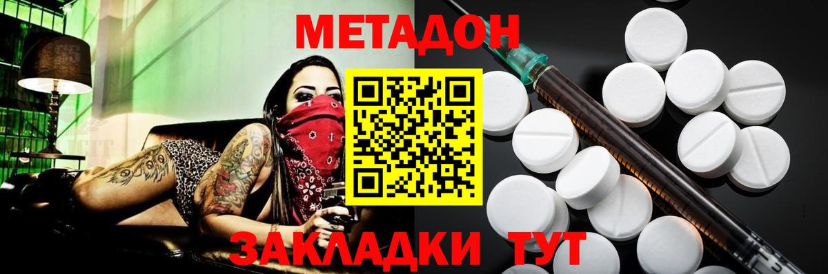 Метадон мёд  Вход с VPN  МЕТАДОН VHQ  Богородск 