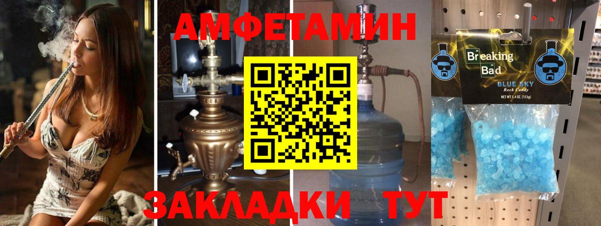 МЕТАМФЕТАМИН винт Богородск