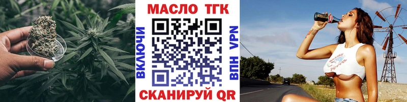omg ссылки Богородск Дистиллят ТГК вейп с тгк где купить наркоту