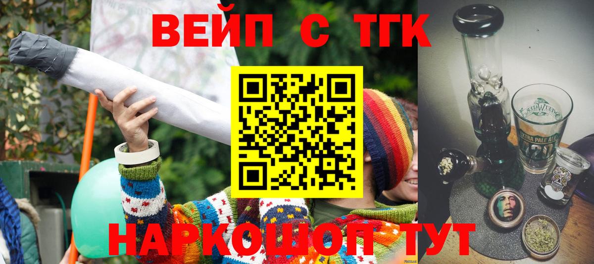 гидра ССЫЛКА  Богородск  ТГК жижа 