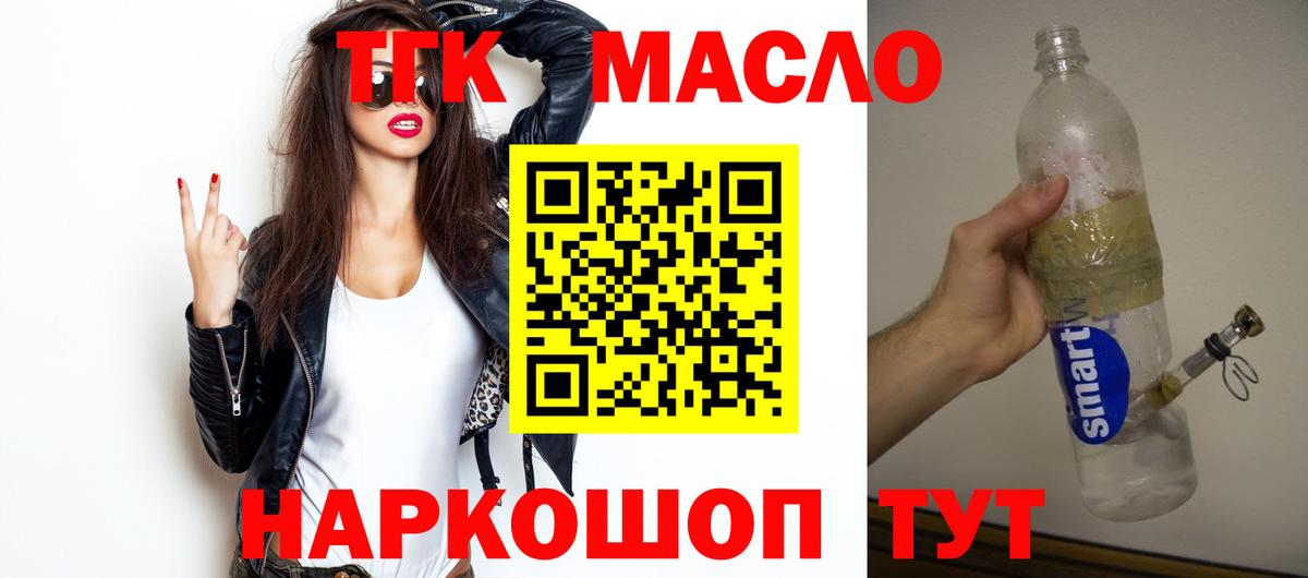 Богородск  закладка  Дистиллят ТГК THC oil  Вход с VPN  Дистиллят ТГК Wax 