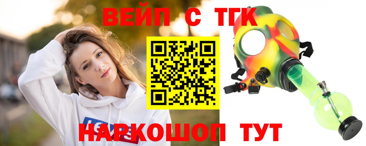 ТГК жижа Богородск