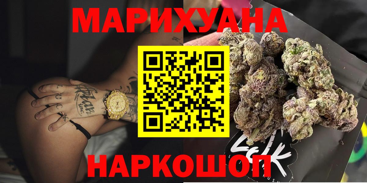 МАРИХУАНА Amnesia  Шишки марихуана OG Kush  Бошки марихуана VHQ  Вход с VPN  Богородск 